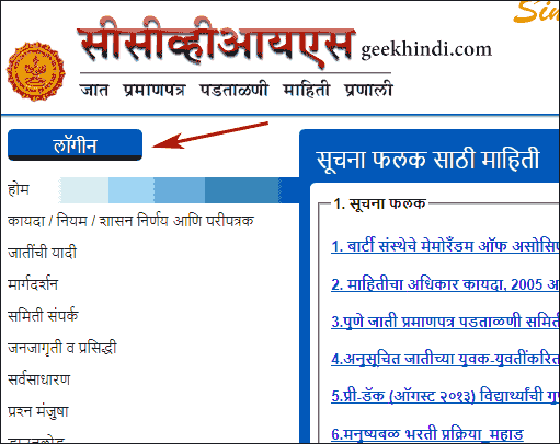 Caste validity form in marathi pdf